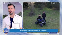 Στο Μαίναλο με «γουρούνες» - Γιατί δεν είναι τόσο ακίνδυνο ως όχημα 