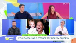 Ο Γιώργος «GZEUS» Ζαμπέτας διασκευάζει τραγούδια του παππού του σε ρυθμούς τραπ – Τι λέει για τον θείο του Γ.Νταλάρα 