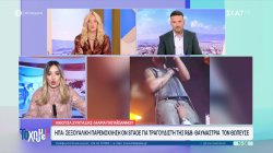 Θαυμάστρια του τραγουδιστή R&B τον θώπευσε ενώ ήταν πάνω στη σκηνή 