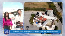 Το θρυλικό καφέ 