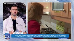 Το μοναδικό αυτοεξυπηρετούμενο παραδοσιακό καφενείο στην Αρκαδία 