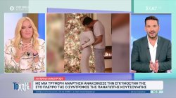 Με μια τρυφερή ανάρτηση ανακοίνωσε πως είναι έγκυος η Κατερίνα Καινούργιου – Τι είπε για την εγκυμοσύνη