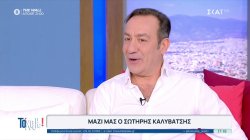 Σωτήρης Καλυβάτσης: Ο Happy 104 και η πρώην συνεργασία με τους «Ράδιο Αρβύλα»