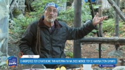 Ο άνθρωπος που εγκατέλειψε την Κατερίνη για να ζήσει μόνος του σε μια καλύβα στον Όλυμπο