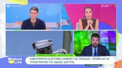 Καθυστερούν οι έξυπνες κάμερες της τροχαίας - Μπορεί να τις υποστηρίξει το οδικό δίκτυο; 