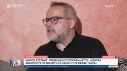 Kαταγγελία για το ΚΕΘΕΑ: Απάνθρωπες συνθήκες και μεθόδους περιγράφει πρώην μέλος του προγράμματος 