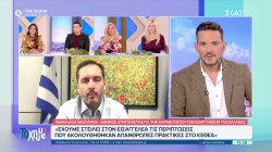 ΚΕΘΕΑ: Απάνθρωπες συνθήκες και μεθόδους καταγγέλλουν πρώην μέλη του προγράμματος 