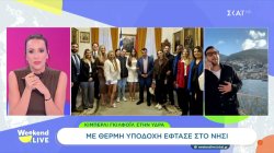 Κίμπερλι Γκίλφοϊλ: Εχθές το βράδυ αποχώρησε από την Ύδρα με την θαλαμηγό Περσεφόνη 