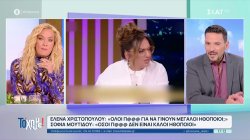 Όλα όσα μας έκαναν 