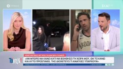 Όλα όσα μας έκαναν 