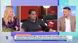 Όλα όσα μας έκαναν 