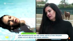 Μ. Κορινθίου: Θέλω ηρεμία και γαλήνη στη ζωή μου – Είμαι πατριώτισσα - Γίνεται μπούλινγκ στη Μ.Χατζηπαύλου 