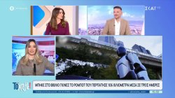 Μοναδικές εικόνες από τον κόσμο 