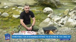 Ο 28χρονος κτηνοτρόφος που μαζί με τους γονείς του αποτελούν τους μοναδικούς κατοίκους της Αετιάς Βασιλίτσας