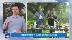 Πως ξεχωρίζουμε το εξαιρετικό παρθένο ελαιόλαδο 