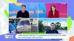 Λαμία: Έκοψαν πρόστιμο για παρκάρισμα σε υπαλλήλους του δήμου που έβαζαν στολισμούς στην κεντρική πλατεία 