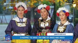 Οι Λαζαρίνες της Αιανής: Ένα έθιμο που ανθίζει κάθε άνοιξη 