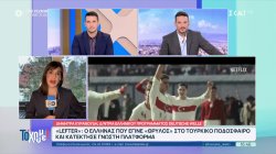 Lefter: Ο Έλληνας που έγινε θρύλος στο Τουρκικό ποδόσφαιρο και κατέκτησε γνωστή πλατφόρμα 