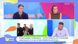 Αποκλειστικές πληροφορίες για τον λιμενικό που πλήρωνε ανήλικους για να συνευρεθούν ερωτικά 