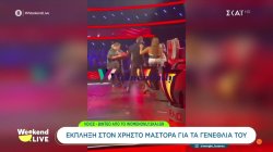 Βίντεο από την έκπληξη στον Χρήστο Μάστορα για τα γενέθλιά του, στα γυρίσματα του «The Voice»