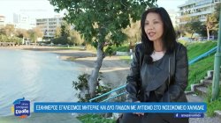 Εξαήμερος εγκλεισμός μητέρας και δύο παιδιών με αυτισμό στο νοσοκομείο Χαλκίδας 