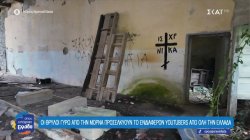 Μόρνα: Το στοιχειωμένο χωριό της Ελλάδας - Το χωριό που ζει από πάντα χωρίς ρεύμα