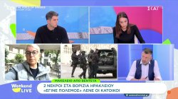 2 νεκροί στο χωριό Βορίζια Ηρακλείου - 