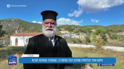 Γνωρίζουμε τον Παπά Χρήστο, τον τραγουδιστή και χορευτή ιερέα της Εύβοιας 