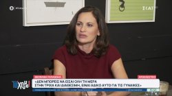 Θεοφανία Παπαθωμά: 