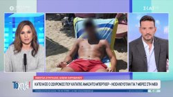 Ξεκαθαρίζει στο 