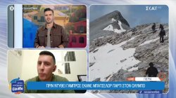 Πριν ντυθεί γαμπρός έκανε bachelor party τον Όλυμπο