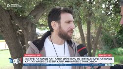 Θ. Πάτρας: «Ήταν προσωπική επιλογή να κάνω ψυχαγωγία, με κούρασε πολύ η μαυρίλα»