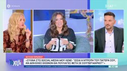 «Το 'Χουμε ή Το… Χάσαμε;»: Δηλώσεις που θα συζητηθούν, από Ν.Γερμανού, Β,Μπίσμπίκη, Γ.Χρυσοστόμου