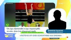 Νέες πληροφορίες για το κίνημα που εξαπατούσε ηλικιωμένους – Τι μας λέει προπονητής της πρώην αθλήτριας Ολυμπιακών Αγώνων που εμπλέκεται 