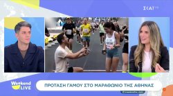 Πρόταση γάμου στο Μαραθώνιο της Αθήνας 