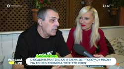 Ο Θοδωρής Ρακιτζής και η Έλενα Σωτηροπούλου μιλούν για το νέο τους ξεκίνημα στο Open