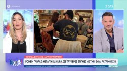 Ρομέν Γαβράς: Μετά την Dua Lipa σε τρυφερές στιγμές με την Έμιλι Ραταϊκόφσκι 