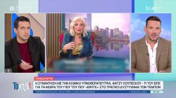 Η συνάντηση του Πάνου Ρούτσι με την κλινική υπνοθεραπεύτρια Άντζυ Λουπέσκου - Τι του είπε για τη μοίρα του γιου του που έφυγε στο δυστύχημα των Τεμπών 