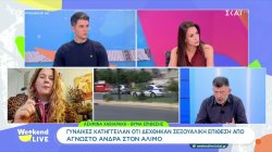 Γυναίκες κατήγγειλαν σεξουαλική επίθεση από άνδρα στον Άλιμο – Θύμα περιγράφει όσα έζησε 