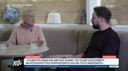 Σόφη Ζαννίνου: Η δύσκολη περίοδος με τη μητέρα της, ο ανταγωνισμός που βίωσε και η πιο δύσκολη στιγμή εν ώρα παράστασης