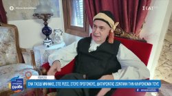 Μικρασιατικό σπίτι: Ένα ταξίδι μνήμης στις ρίζες διατηρώντας ζωντανή την κληρονομιά μας