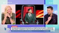 The Voice: Ο Stan θα είναι ο καλλιτέχνης που θα λειτουργήσει ως guest coach του Χρήστου Μάστορα 