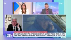 Στάθης Παναγιωτόπουλος: Κρίθηκε ένοχος για τη δεύτερη υπόθεση revenge porn 