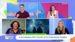 Ζίλι Αβραντόπουλος: Η Ελληνίδα που παίζει στο Stranger things