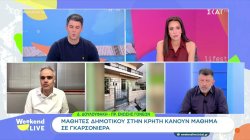 Μαθητές δημοτικού στην Κρήτη κάνουν μάθημα σε… γκαρσονιέρα – Τι συμβαίνει με το σχολείο 