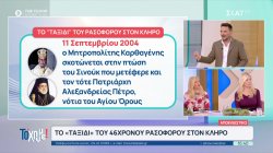 Το 