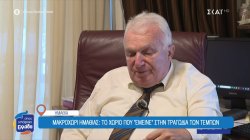 Μακροχώρι Ημαθίας: Το χωριό που 