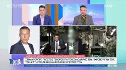 Στο αυτόφωρο γνωστός τενόρος για τον ξυλοδαρμό του γιού του – Τι λένε η σύζυγος και ο δικηγόρος του