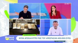 Σοκαριστική μαρτυρία θύματος που έχασε 400.000 ευρώ από τον απατεώνα επιχειρηματία – «Καταστράφηκα και χώρισα»