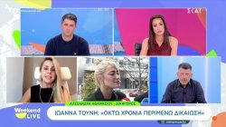 Δίκη για revenge porn: Το μήνυμα της Ι. Τούνη σε θύματα και θύτες – Απειλές δέχονται η ίδια και ο δικηγόρος της  